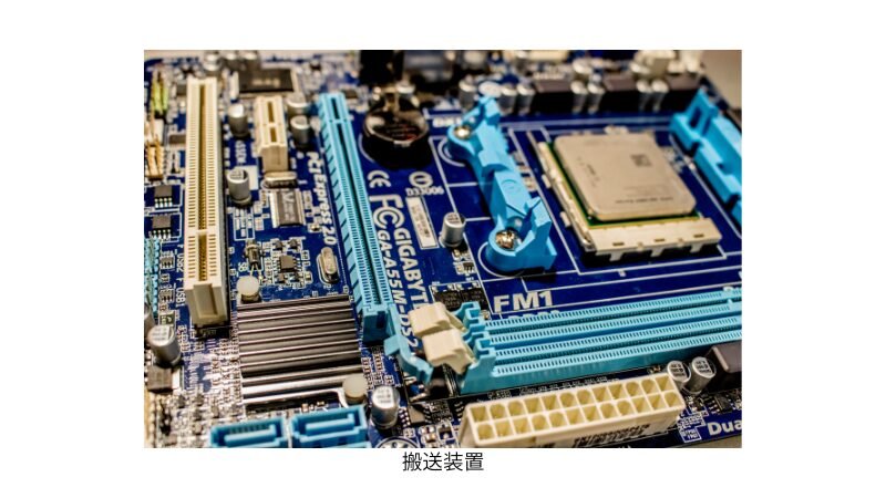 半導体製造メーカーでラインエンジニア業務